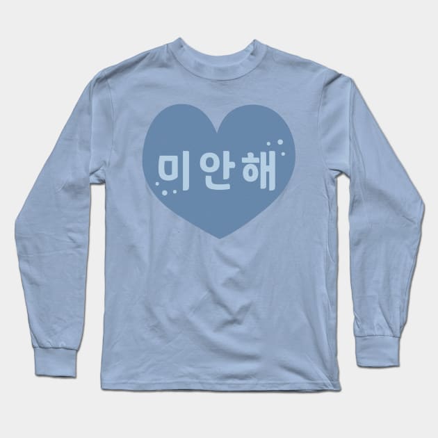 Sorry in Korean (Informal) (미안해) Long Sleeve T-Shirt by co-stars